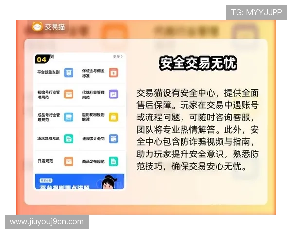 九游pc端官网安全登录流程与账号管理，保障您的游戏账号安全无忧