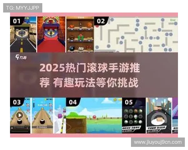 九游滚球赛事活动汇总让你不错过每一次精彩比赛和丰富奖励