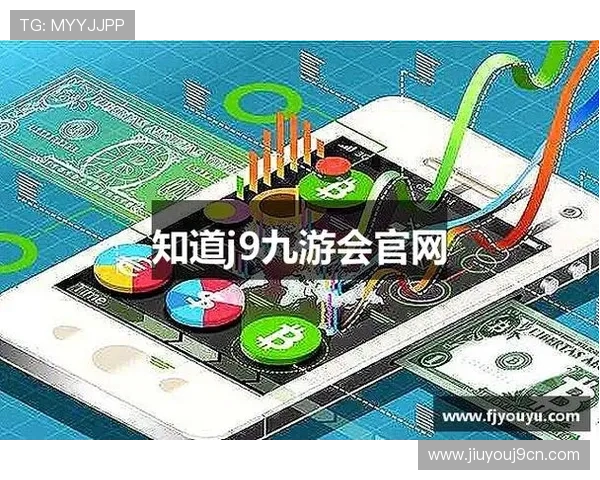 J9九游国际官网入口官方平台功能特色与用户体验优化指南